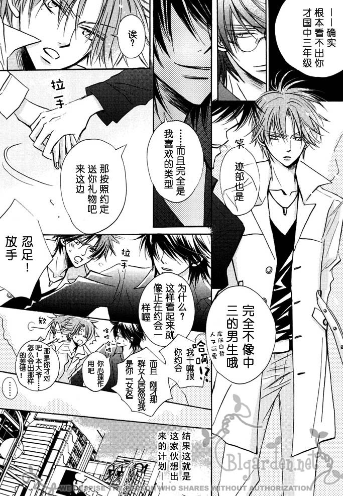 《玫瑰色人生》漫画最新章节 第1话 免费下拉式在线观看章节第【3】张图片