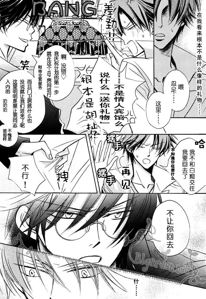 《玫瑰色人生》漫画最新章节 第1话 免费下拉式在线观看章节第【4】张图片