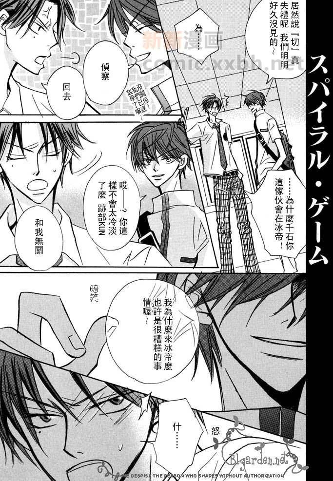 《ap the best》漫画最新章节 第1话 免费下拉式在线观看章节第【41】张图片