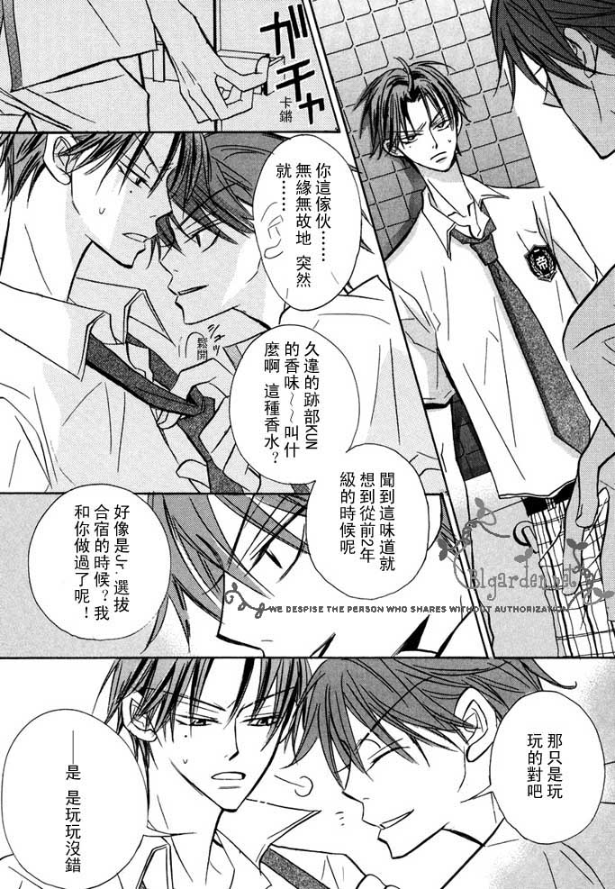 《ap the best》漫画最新章节 第1话 免费下拉式在线观看章节第【43】张图片