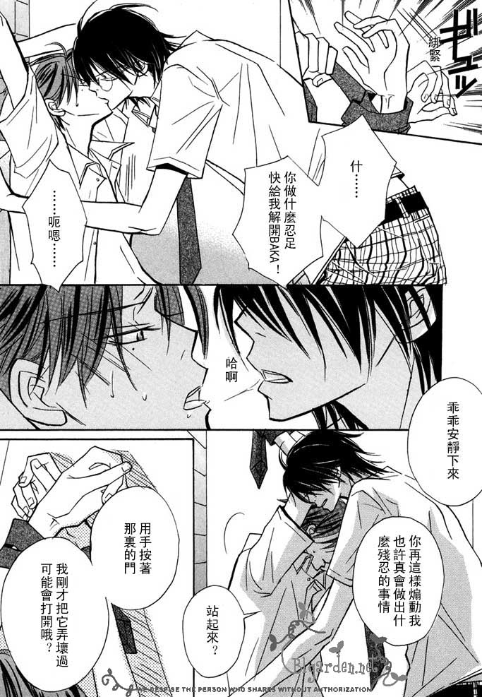 《ap the best》漫画最新章节 第1话 免费下拉式在线观看章节第【52】张图片