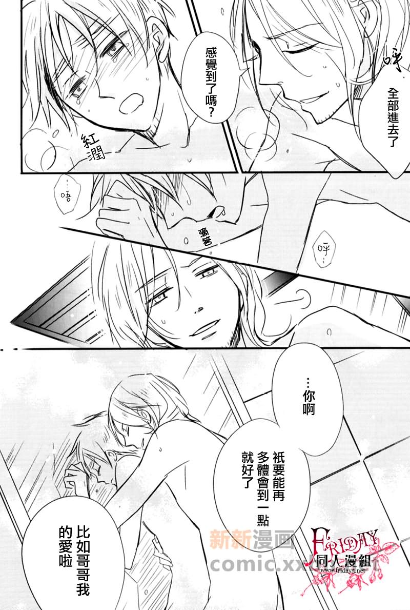 《不要如此宠溺我》漫画最新章节 第1话 免费下拉式在线观看章节第【14】张图片