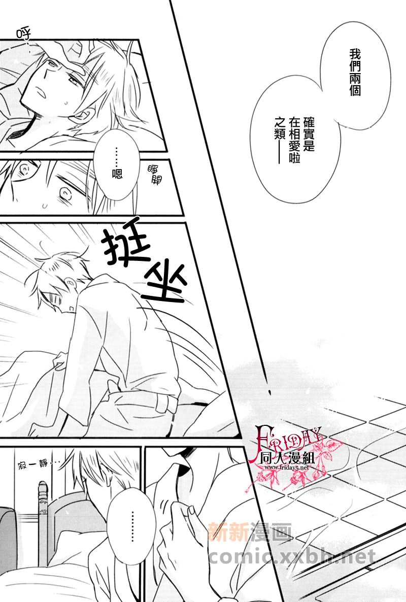 《不要如此宠溺我》漫画最新章节 第1话 免费下拉式在线观看章节第【15】张图片