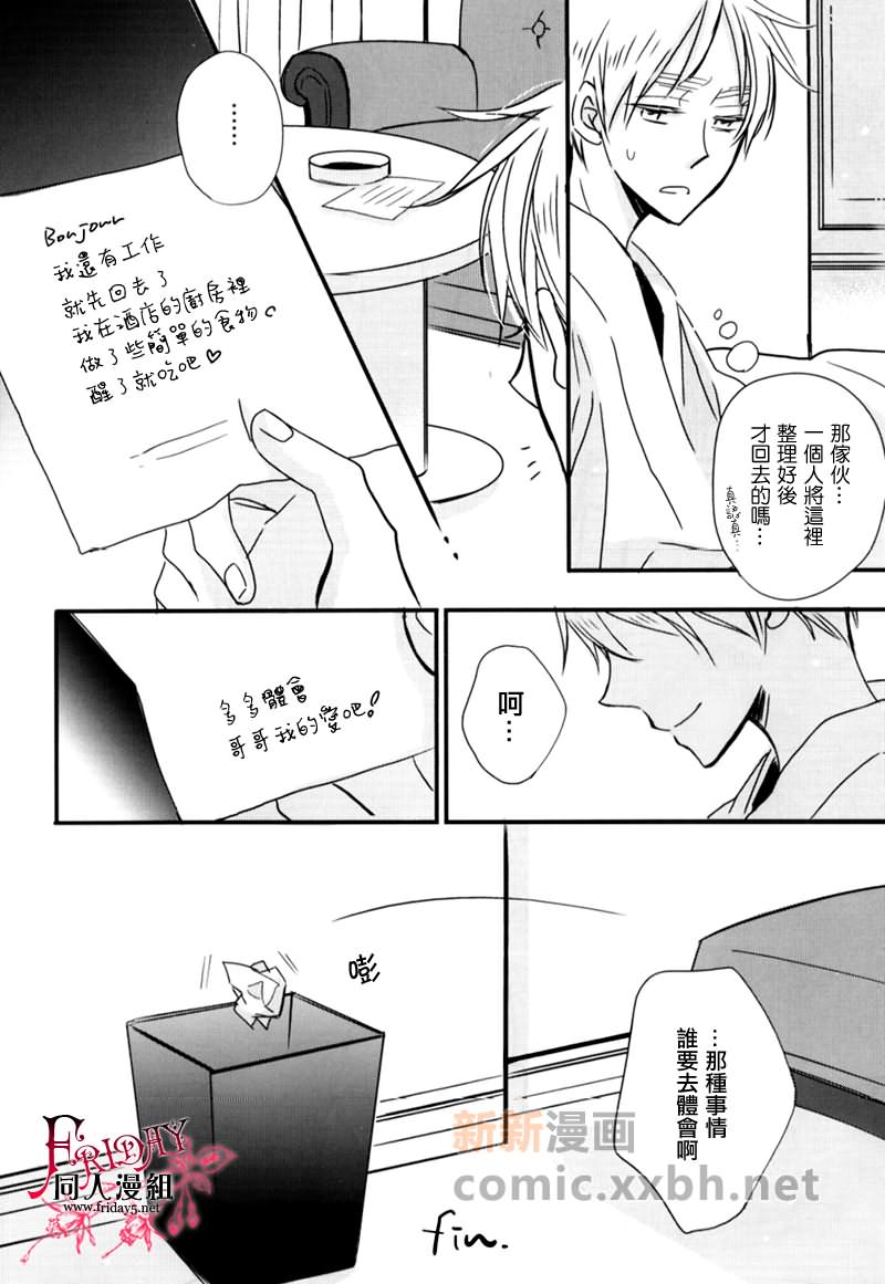 《不要如此宠溺我》漫画最新章节 第1话 免费下拉式在线观看章节第【16】张图片