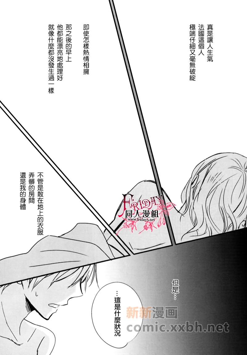 《不要如此宠溺我》漫画最新章节 第1话 免费下拉式在线观看章节第【3】张图片