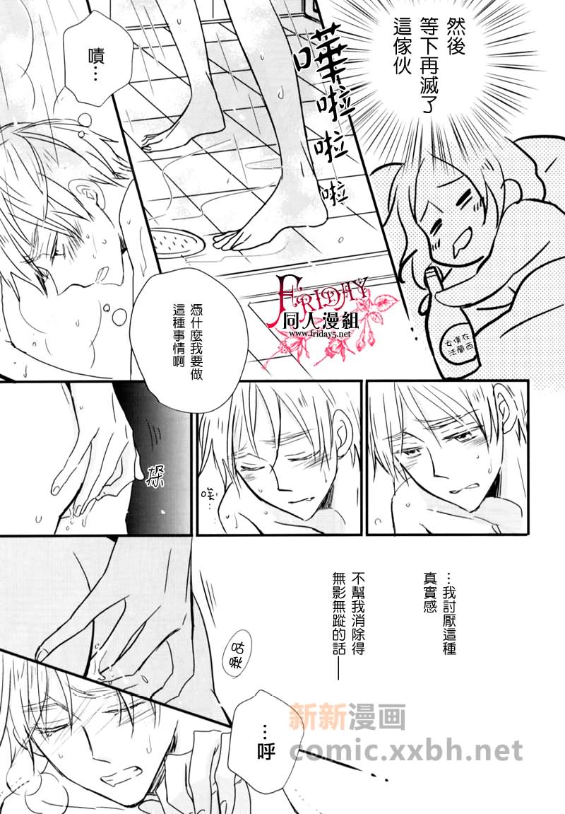 《不要如此宠溺我》漫画最新章节 第1话 免费下拉式在线观看章节第【5】张图片