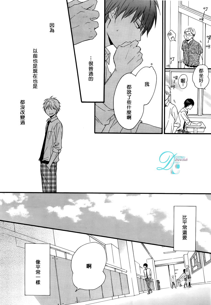 《湛蓝色的世界》漫画最新章节 第4话 免费下拉式在线观看章节第【11】张图片