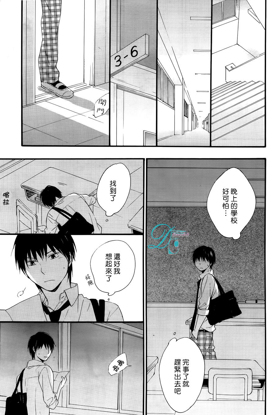 《湛蓝色的世界》漫画最新章节 第4话 免费下拉式在线观看章节第【22】张图片