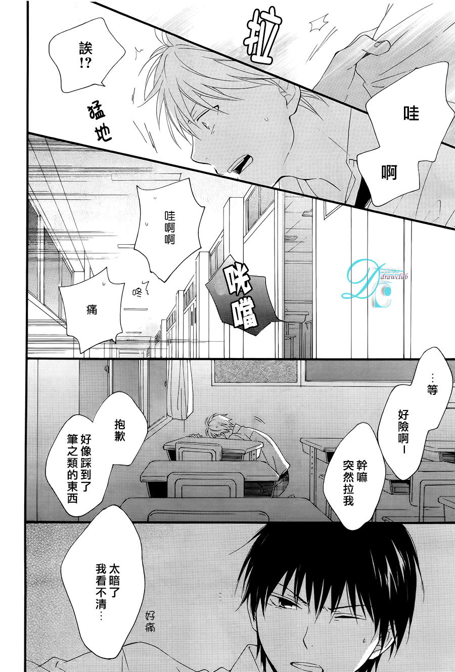 《湛蓝色的世界》漫画最新章节 第4话 免费下拉式在线观看章节第【25】张图片