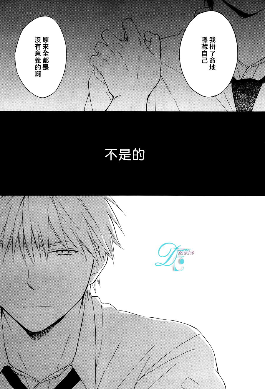 《湛蓝色的世界》漫画最新章节 第4话 免费下拉式在线观看章节第【30】张图片