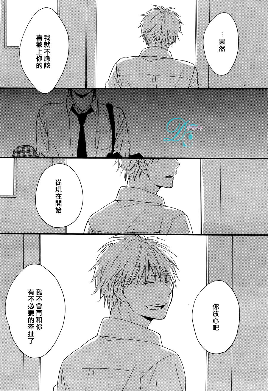 《湛蓝色的世界》漫画最新章节 第4话 免费下拉式在线观看章节第【32】张图片