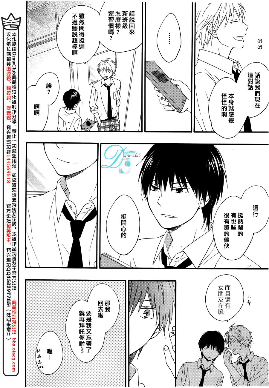 《湛蓝色的世界》漫画最新章节 第4话 免费下拉式在线观看章节第【7】张图片