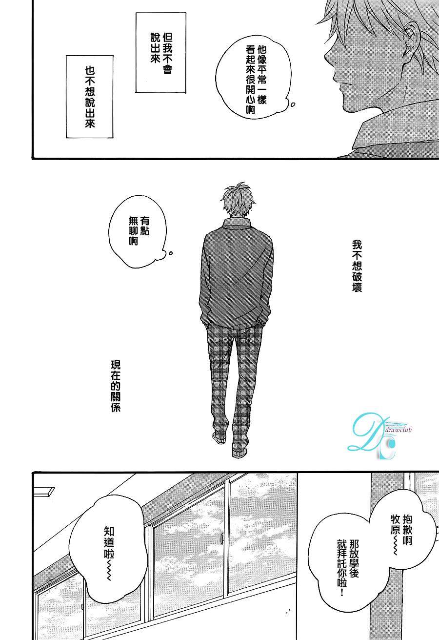 《湛蓝色的世界》漫画最新章节 第1话 免费下拉式在线观看章节第【20】张图片