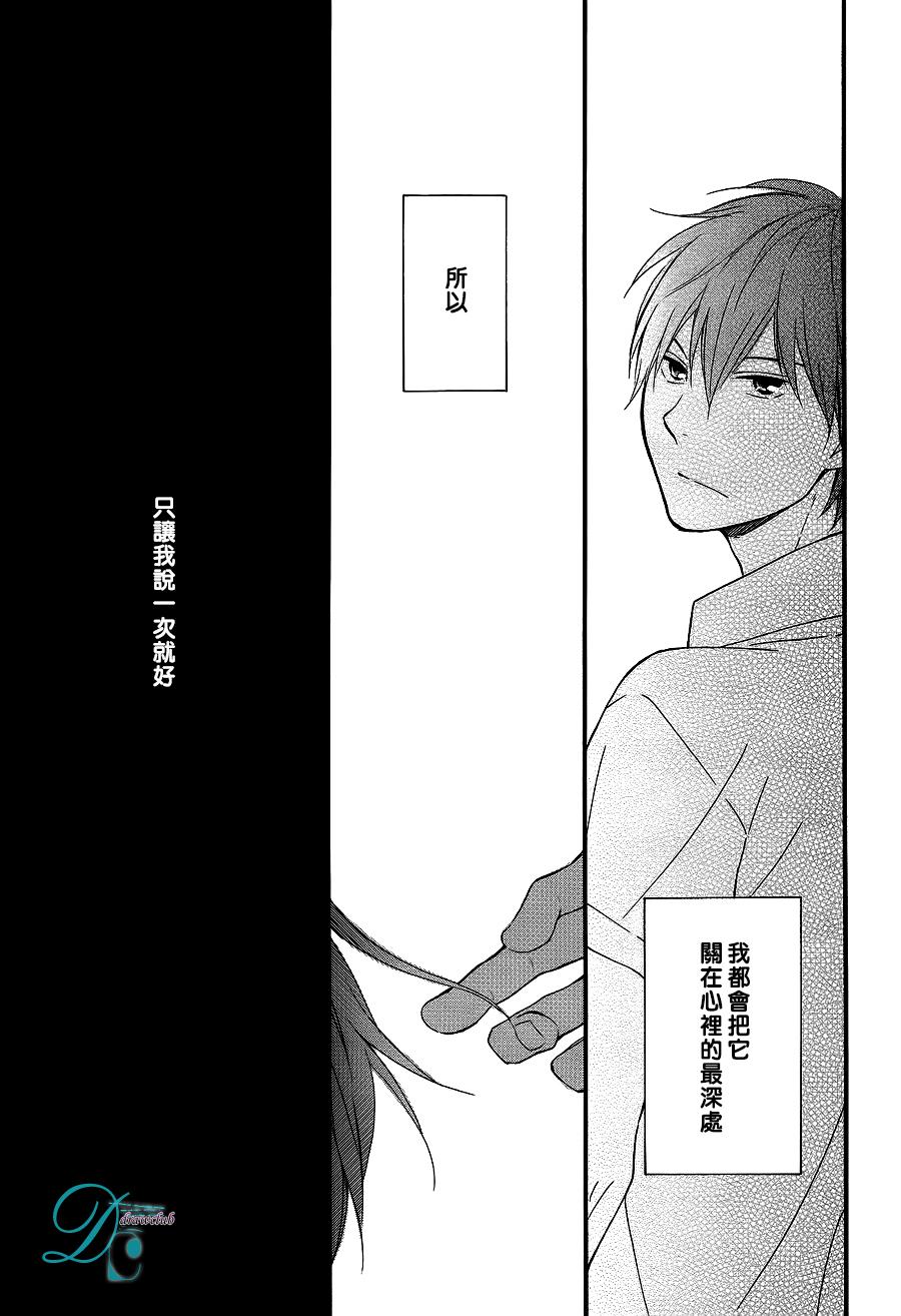 《湛蓝色的世界》漫画最新章节 第1话 免费下拉式在线观看章节第【31】张图片