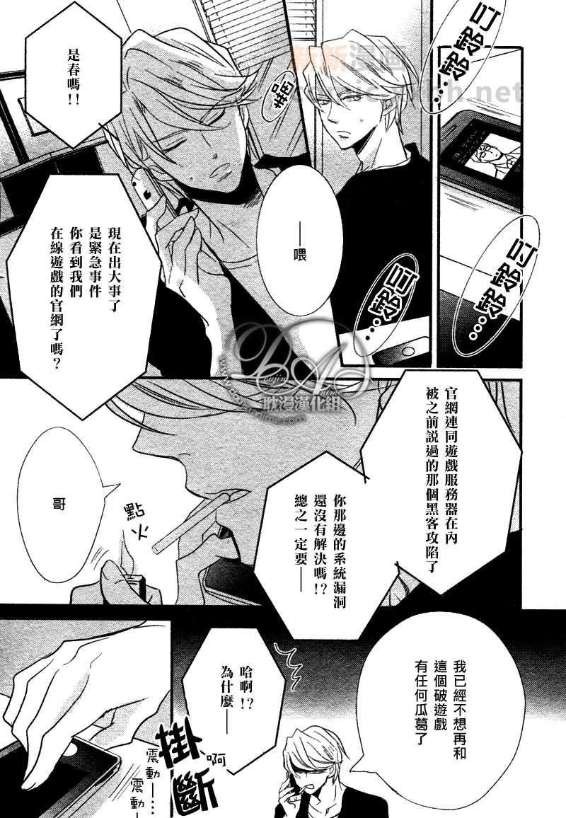 《DistopiA～未完成的世界~》漫画最新章节 第6话 免费下拉式在线观看章节第【18】张图片