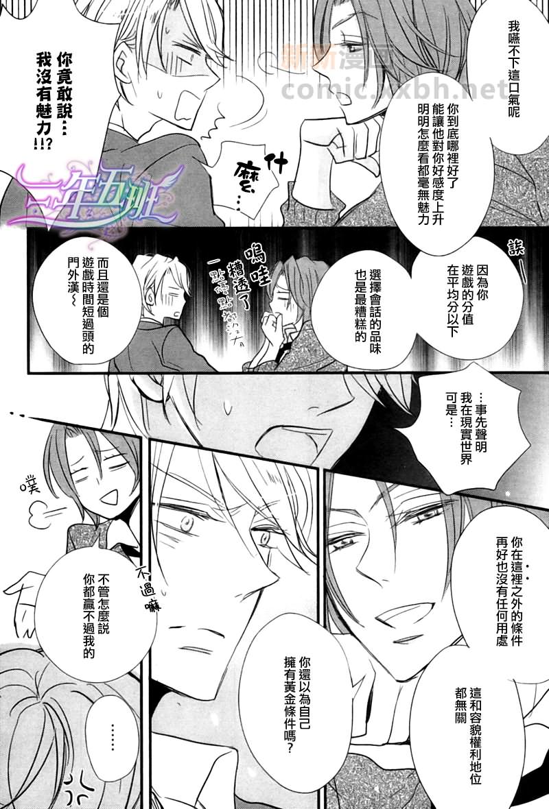 《DistopiA～未完成的世界~》漫画最新章节 第2话 免费下拉式在线观看章节第【7】张图片