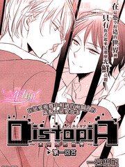 DistopiA～未完成的世界~,DistopiA～未完成的世界~漫画