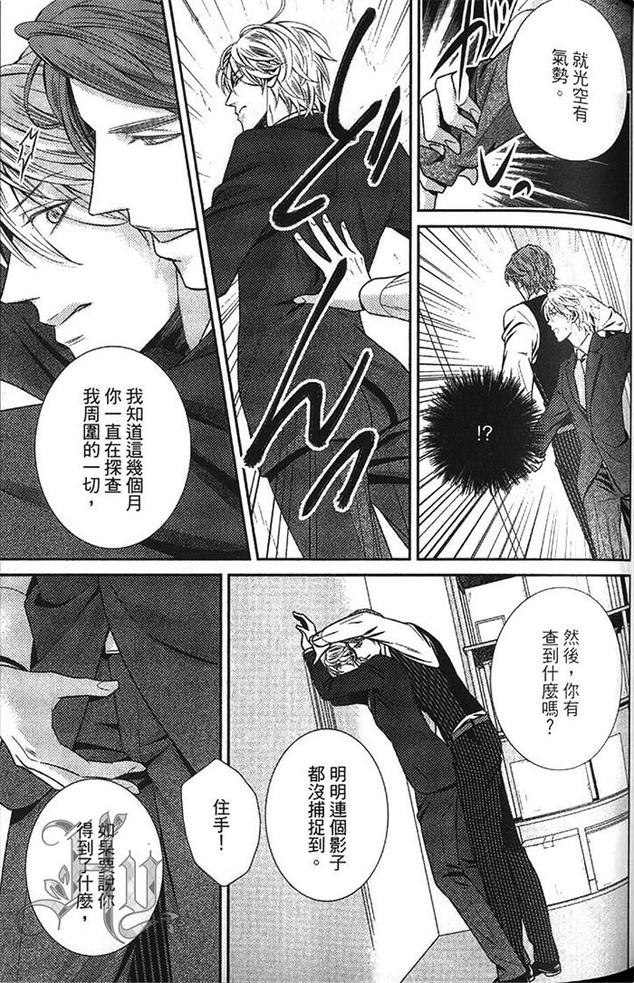 《秘密潜规则》漫画最新章节 第1卷 免费下拉式在线观看章节第【102】张图片