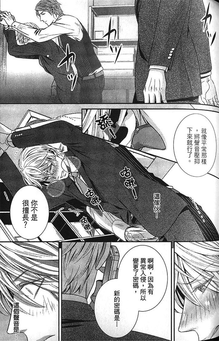 《秘密潜规则》漫画最新章节 第1卷 免费下拉式在线观看章节第【104】张图片