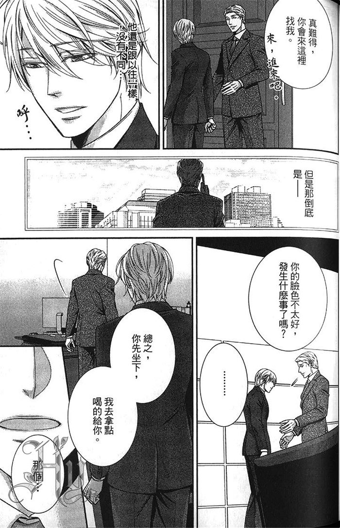 《秘密潜规则》漫画最新章节 第1卷 免费下拉式在线观看章节第【110】张图片