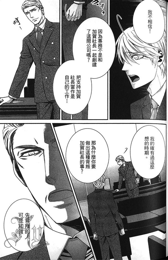 《秘密潜规则》漫画最新章节 第1卷 免费下拉式在线观看章节第【112】张图片