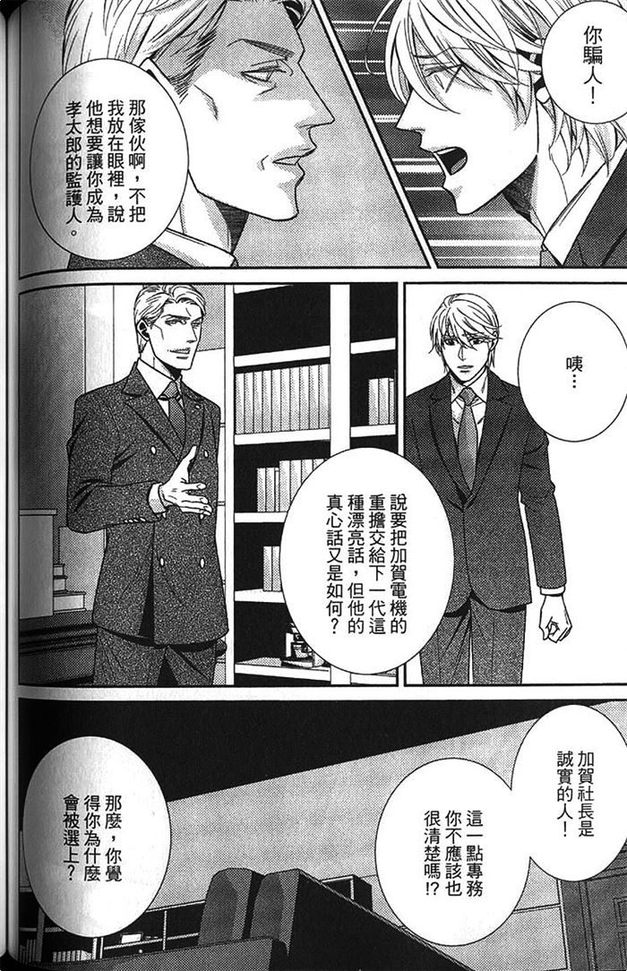 《秘密潜规则》漫画最新章节 第1卷 免费下拉式在线观看章节第【113】张图片