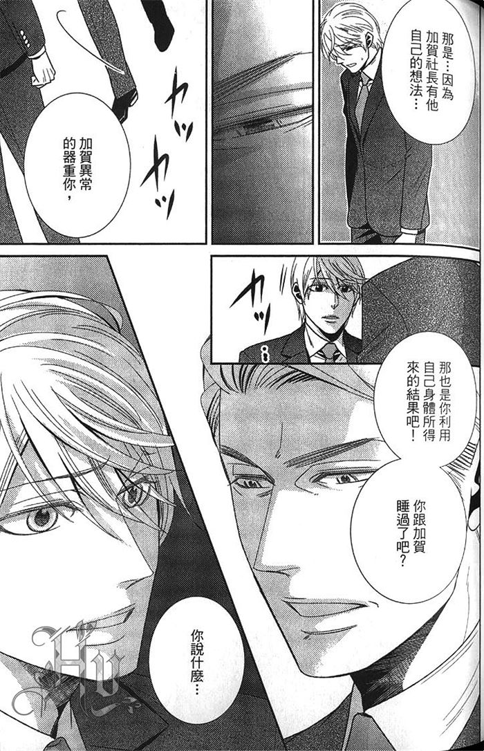 《秘密潜规则》漫画最新章节 第1卷 免费下拉式在线观看章节第【114】张图片