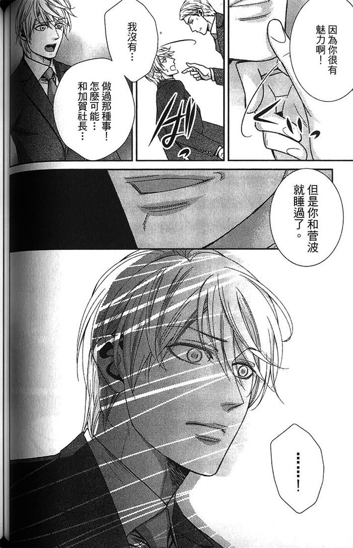 《秘密潜规则》漫画最新章节 第1卷 免费下拉式在线观看章节第【115】张图片