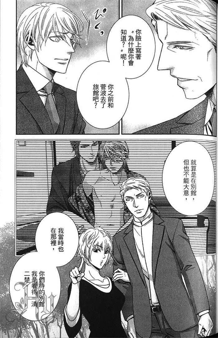 《秘密潜规则》漫画最新章节 第1卷 免费下拉式在线观看章节第【116】张图片