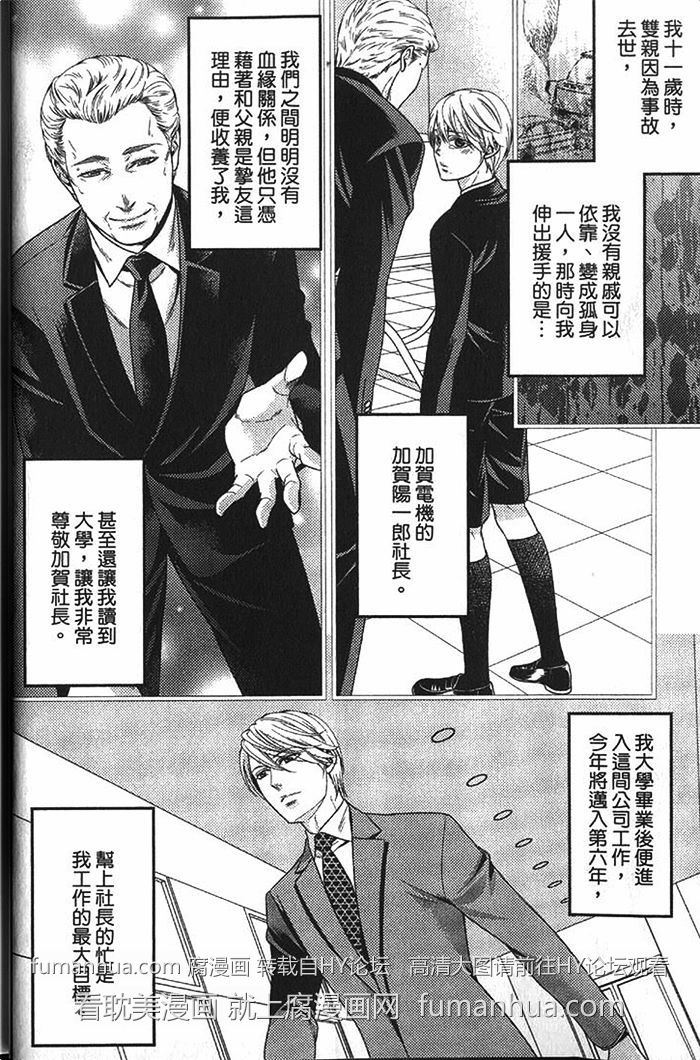 《秘密潜规则》漫画最新章节 第1卷 免费下拉式在线观看章节第【11】张图片