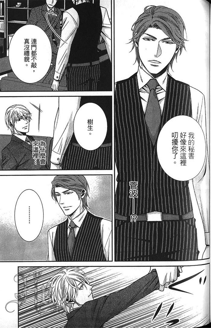 《秘密潜规则》漫画最新章节 第1卷 免费下拉式在线观看章节第【122】张图片