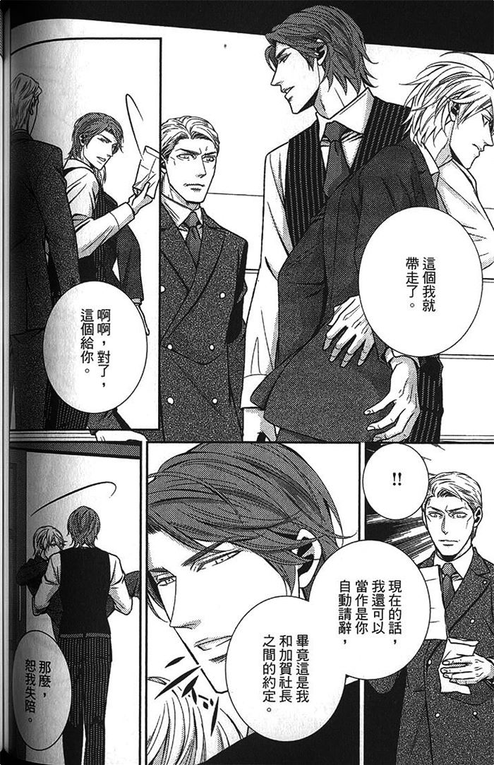 《秘密潜规则》漫画最新章节 第1卷 免费下拉式在线观看章节第【123】张图片