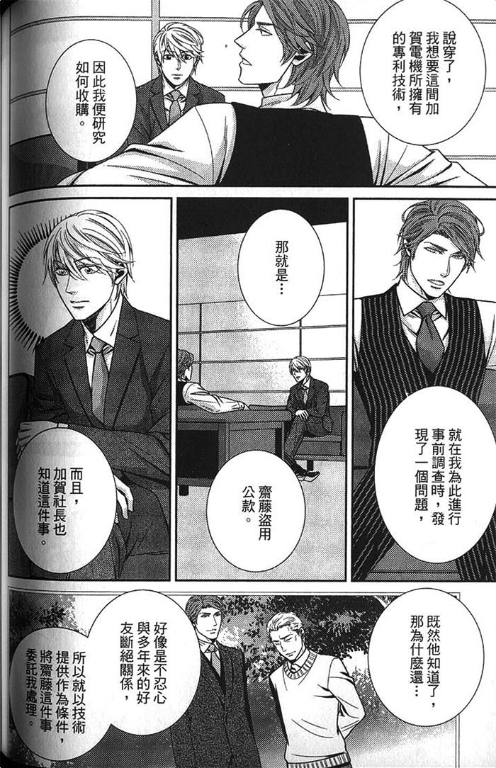 《秘密潜规则》漫画最新章节 第1卷 免费下拉式在线观看章节第【125】张图片