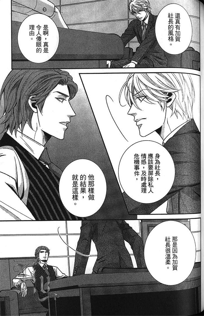 《秘密潜规则》漫画最新章节 第1卷 免费下拉式在线观看章节第【126】张图片