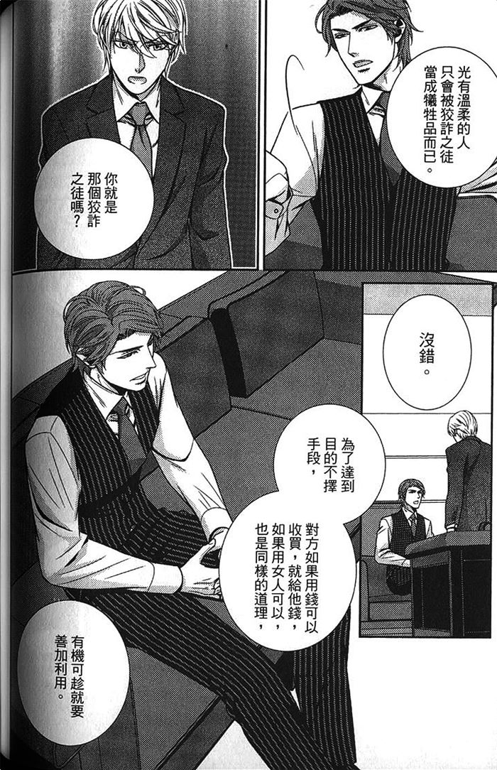 《秘密潜规则》漫画最新章节 第1卷 免费下拉式在线观看章节第【127】张图片