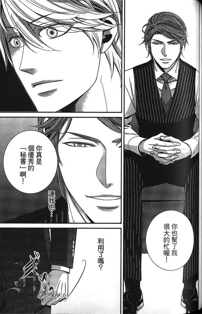 《秘密潜规则》漫画最新章节 第1卷 免费下拉式在线观看章节第【128】张图片