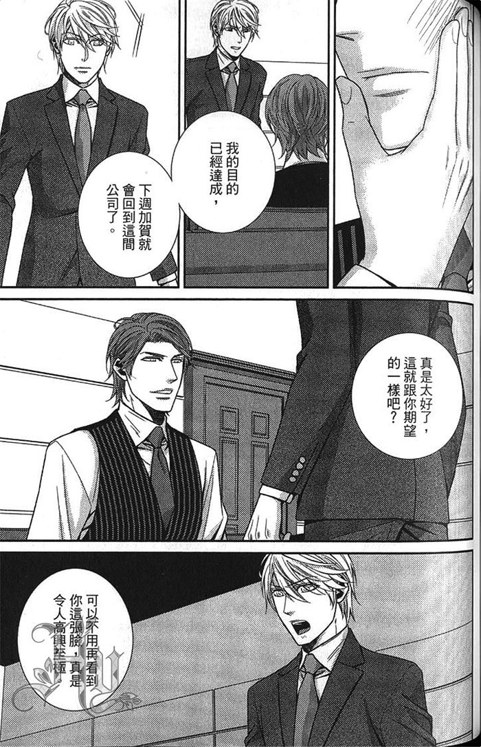 《秘密潜规则》漫画最新章节 第1卷 免费下拉式在线观看章节第【130】张图片