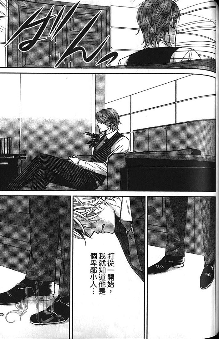 《秘密潜规则》漫画最新章节 第1卷 免费下拉式在线观看章节第【132】张图片