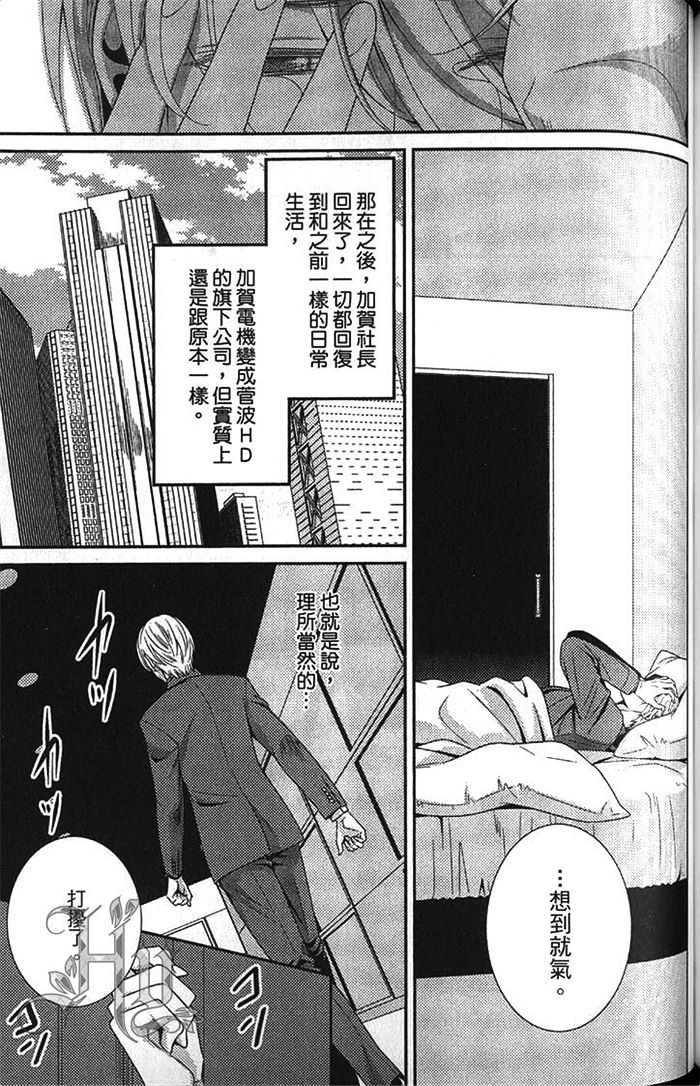 《秘密潜规则》漫画最新章节 第1卷 免费下拉式在线观看章节第【138】张图片