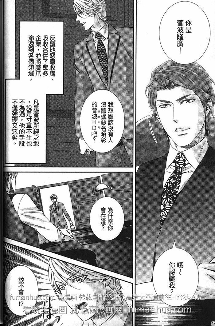 《秘密潜规则》漫画最新章节 第1卷 免费下拉式在线观看章节第【13】张图片