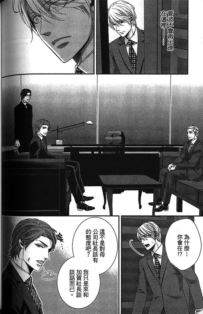 《秘密潜规则》漫画最新章节 第1卷 免费下拉式在线观看章节第【139】张图片