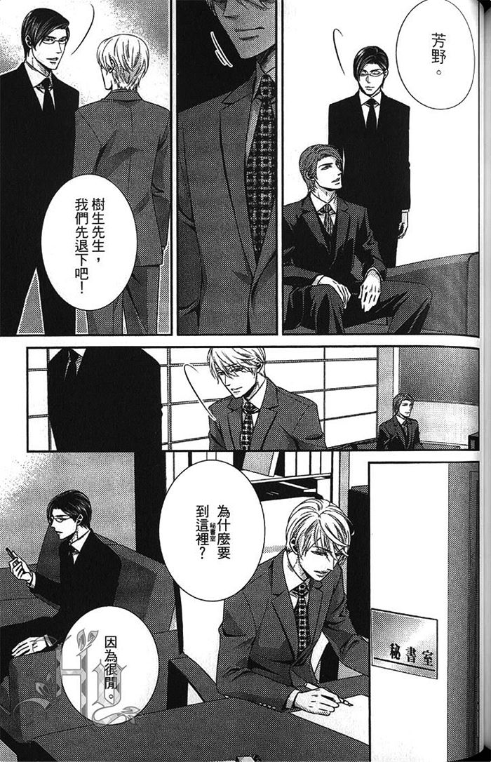 《秘密潜规则》漫画最新章节 第1卷 免费下拉式在线观看章节第【140】张图片