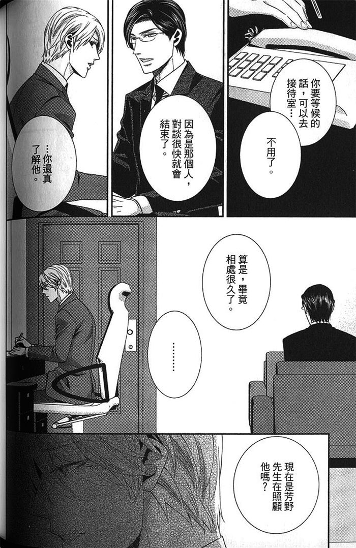 《秘密潜规则》漫画最新章节 第1卷 免费下拉式在线观看章节第【141】张图片