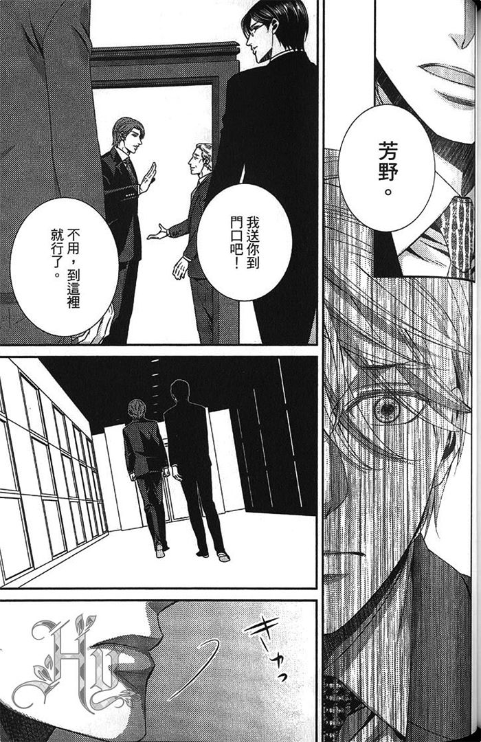 《秘密潜规则》漫画最新章节 第1卷 免费下拉式在线观看章节第【144】张图片