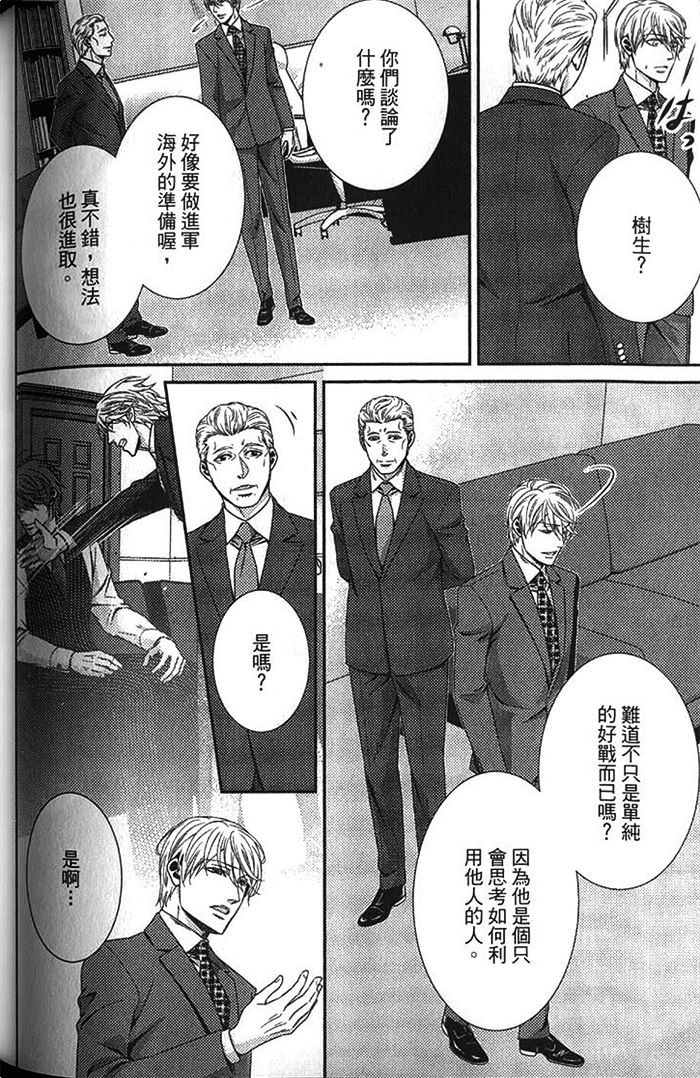 《秘密潜规则》漫画最新章节 第1卷 免费下拉式在线观看章节第【145】张图片