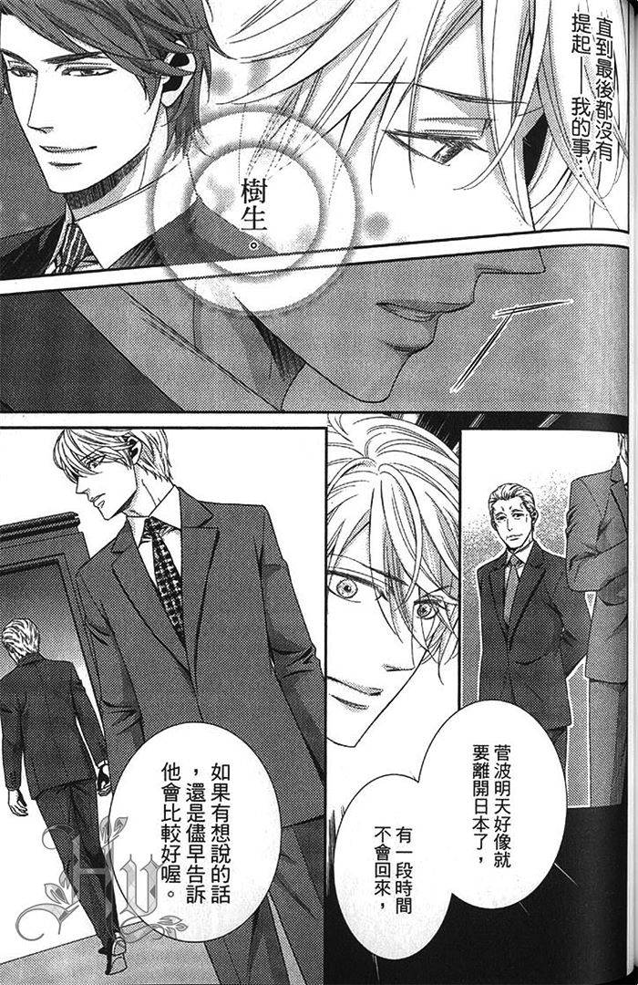 《秘密潜规则》漫画最新章节 第1卷 免费下拉式在线观看章节第【146】张图片