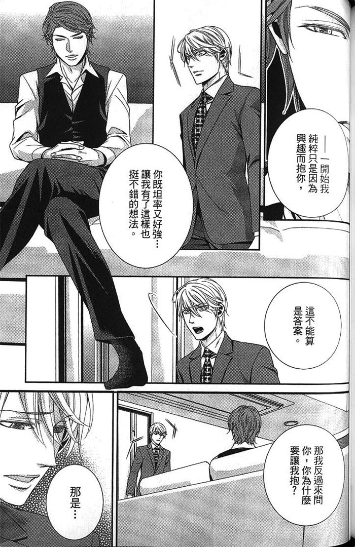 《秘密潜规则》漫画最新章节 第1卷 免费下拉式在线观看章节第【150】张图片