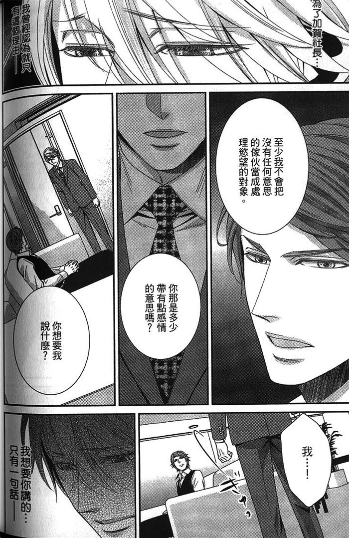 《秘密潜规则》漫画最新章节 第1卷 免费下拉式在线观看章节第【151】张图片