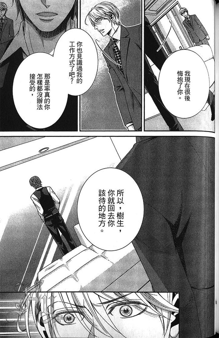 《秘密潜规则》漫画最新章节 第1卷 免费下拉式在线观看章节第【152】张图片