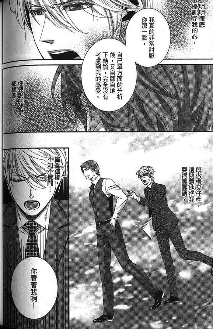 《秘密潜规则》漫画最新章节 第1卷 免费下拉式在线观看章节第【153】张图片